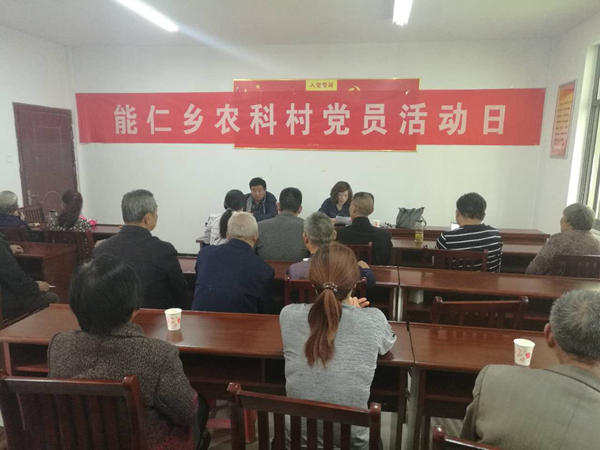 能仁鄉黨員活動日600.jpg 能仁鄉黨員活動日600.jpg
