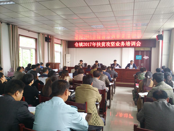 扶貧培訓會.jpg 扶貧培訓會.jpg