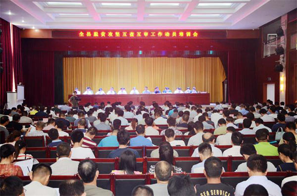 全縣脫貧攻堅互查互審_副本.jpg 全縣脫貧攻堅互查互審_副本.jpg