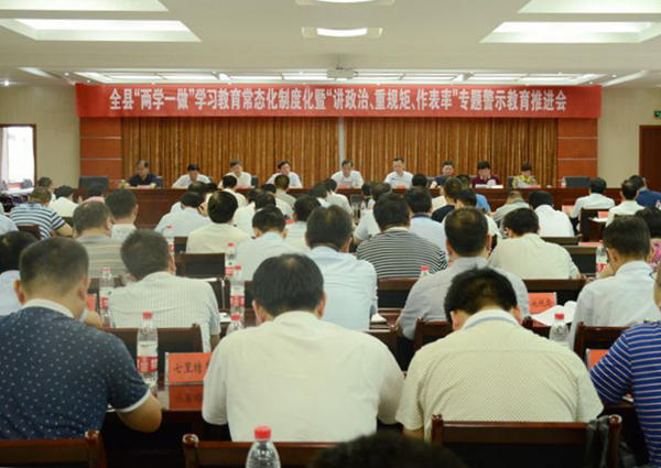 全縣“兩學一做”_副本.jpg 全縣“兩學一做”_副本.jpg