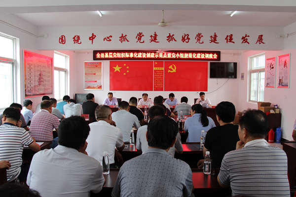 全縣基層黨組織標準化建設_副本.jpg 全縣基層黨組織標準化建設_副本.jpg