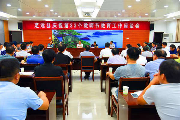 33個(gè)教師節(jié)_副本.jpg