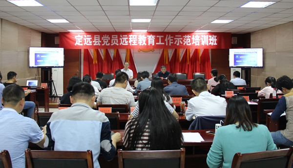 全縣黨員遠(yuǎn)教示范培訓(xùn)班_副本.jpg 全縣黨員遠(yuǎn)教示范培訓(xùn)班_副本.jpg