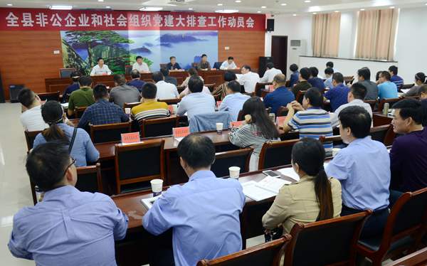 非公大排查_副本.jpg 非公大排查_副本.jpg