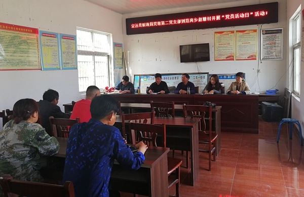 財政局在趙塘村開展黨員活動日活動4.18.jpg 財政局在趙塘村開展黨員活動日活動4.18.jpg