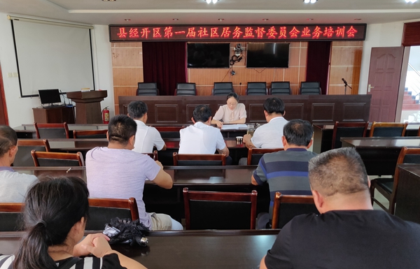 社區(qū)居委會(huì)監(jiān)督委員會(huì)業(yè)務(wù)培訓(xùn)會(huì).jpg