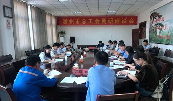 滁州總工會(huì)來(lái)定遠(yuǎn)調(diào)研_副本.jpg