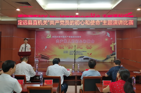 我縣舉辦縣直機關“共產黨員的初心和使命”主題演講活動.jpg 我縣舉辦縣直機關“共產黨員的初心和使命”主題演講活動.jpg