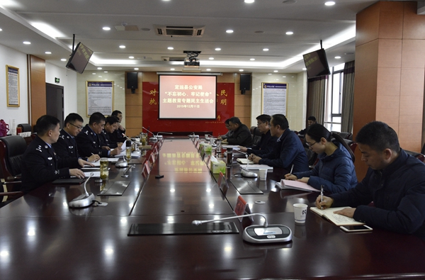 縣公安局主題教育專題民主生活會(huì).JPG